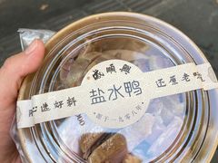 -戚顺兴盐水鸭(新街口明瓦廊店)