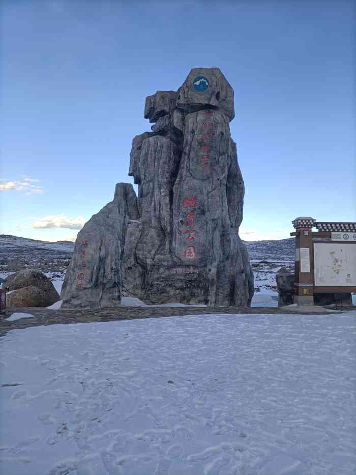 壤塘县海子山景区图片