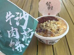 -沙州食驿·非遗小吃夜市