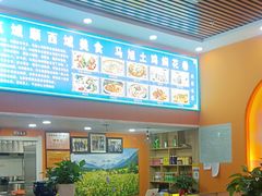 -马旭土鸡焖花卷·真域顺西域美食(天马大道店)