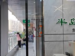 -半岛宠物医院24小时(西派城店)