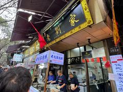 -老刘家泡馍(钟楼广济街店)