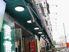 -贯贯吉·清真餐厅(浙江中路店)