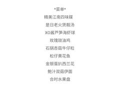 -喜来登由由大酒店九州膳坊中餐厅