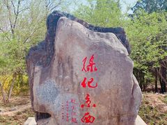 -滨河世纪广场公园