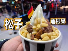 -JW德国冻酸奶Frozen Yogurt(龙湖成都滨江天街店)