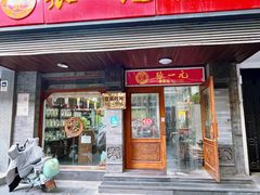 -张一元(总店)