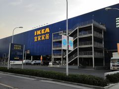 -宜家家居(西安未央商场店)