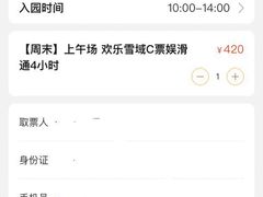 -长沙湘江冰雪世界