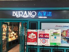 门面-布莱诺(中央大道店)