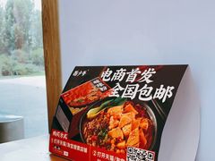 -西少爷(望京SOHO店)