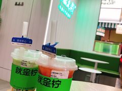 -Yes Lemon就是柠·手打柠檬茶(苏州中心一店)