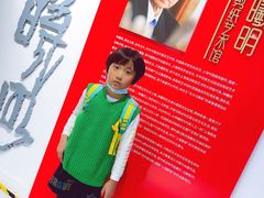 -林曦明现代剪纸艺术馆