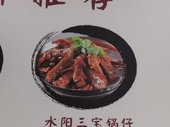 -黄牛肉馆·皖南土菜