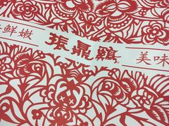 -振鼎鸡(华阴路店)