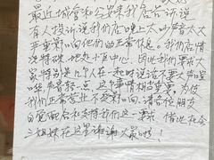 -无名氏宵夜小摊(祝家三姐妹馄饨店)