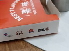 -火啫啫·粤式啫啫煲(南通首店)