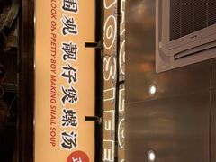 -小螺大作·螺蛳粉火锅(林和西店)