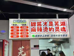 -万达广场(扬州邗江店)
