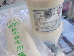 -清真马记宫廷奶酪(广渠门内大街店)