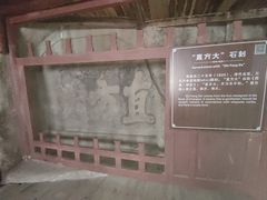 -石宝寨