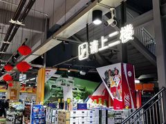 -三江购物(东裕店)