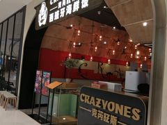 门面-CRAZYONES克芮旺斯西班牙餐厅(苏州中心店)