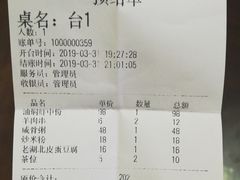 账单-功夫小龙虾·烧烤·江湖菜(金沙洲店)