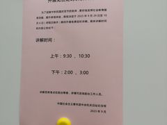 -中国社会主义青年团中央机关旧址纪念馆