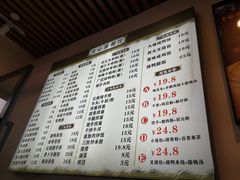 价格表-西关名点(大塘店)