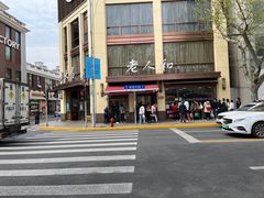 -老人和饭店(淮海中路店)