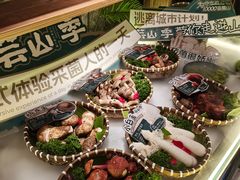 -芸山季·云南山珍菌火锅(人民广场来福士店)