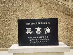 -敦煌莫高窟