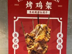 -幸福小串·地摊小炉子(三阳路店)