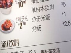 菜单-田老师红烧肉(回龙观二店)