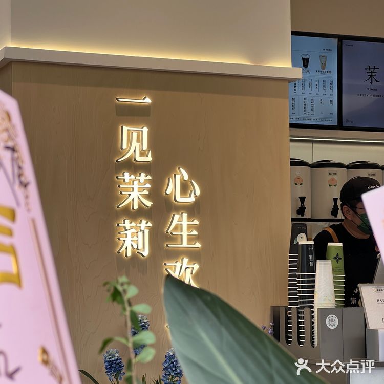 顺德大良｜第一次喝茉莉奶白