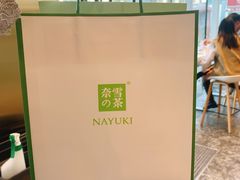 -奈雪的茶(观前街店)