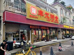 -丰尔粥食·粥底火锅·桑拿鸡(大良总店)