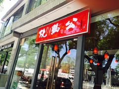 -重庆烧鸡公火锅(簋街店)