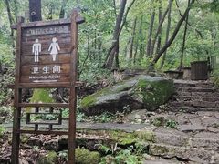 -三块石国家森林公园