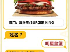 -汉堡王(保定万博广场店)