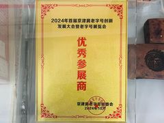 -卢记永兴德(静海店)