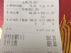 -栗粒香(贵阳路总店)