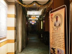 -富侨养生(康乾店)