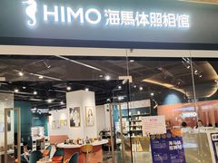 -海马体照相馆(天津世纪都会店)