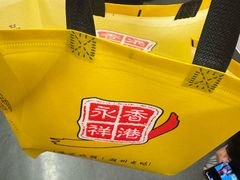 -永祥烧腊餐厅(虹口店)