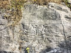 -云龙山