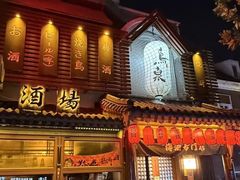 -鸟泉居酒屋·烧鸟·酒馆(百子湾店)