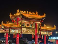 -特克斯八卦城