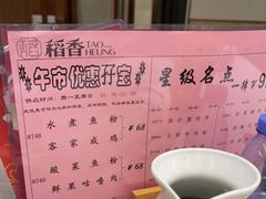 -稻香酒家·35年老字号(侨光店)